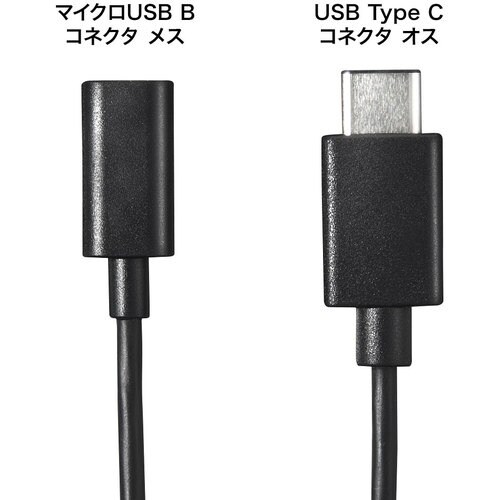 SANWA TypeCUSB2.0microB変換