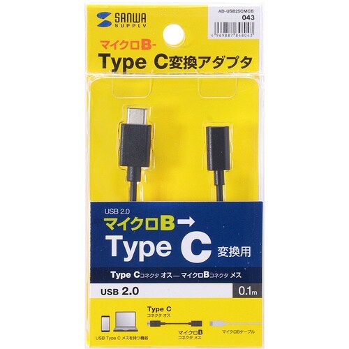 SANWA TypeCUSB2.0microB変換