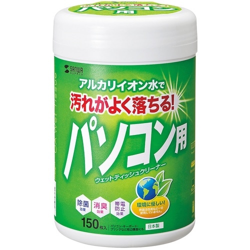 SANWA ウェットティッシュ(パソコン用)