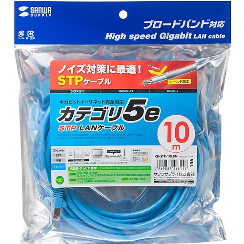 SANWA STPエンハンスドカテゴリ5ケーブル