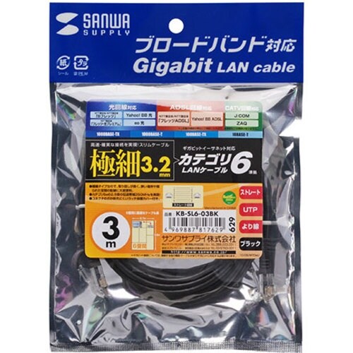 SANWA カテゴリ6準拠極細LANケーブル(ブラ