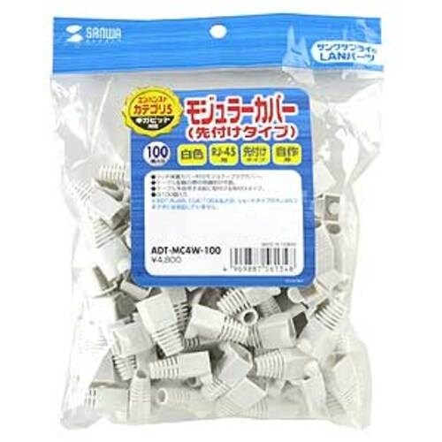 SANWA モジュラーカバー(先付けタイプ・白)