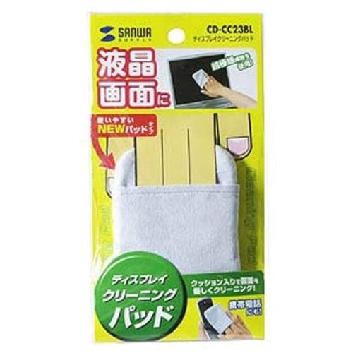 SANWA ディスプレイクリーニングパッド(ブルー