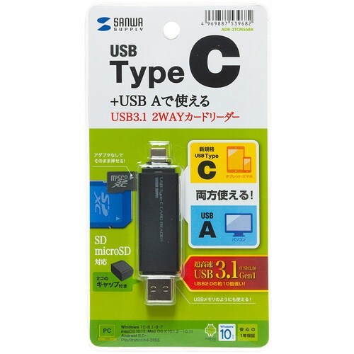 SANWA TYPE−Cコンパクトカードリーダー