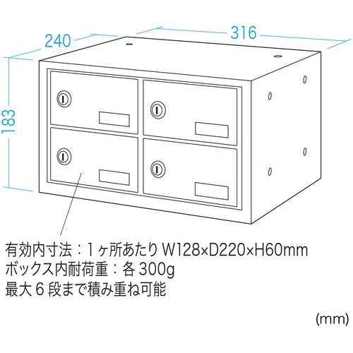 SANWA スマートフォン収納保管庫