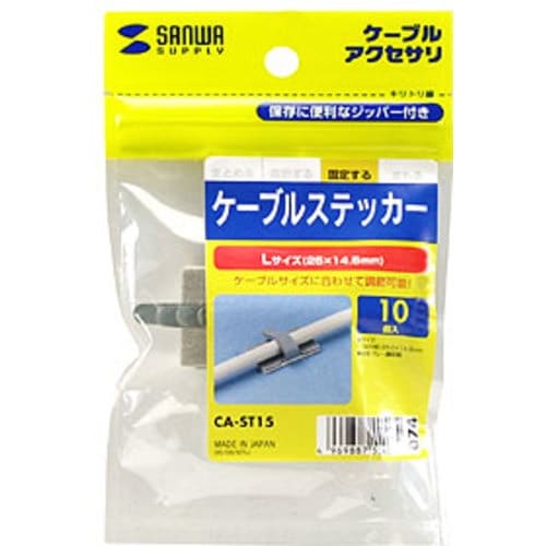 SANWA ケーブルステッカー