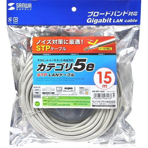 SANWA STPエンハンスドカテゴリ5ケーブル