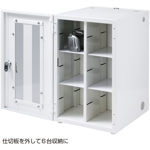 SANWA スマートフォン・小型機器収納保管庫