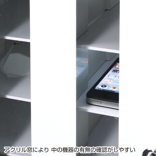 SANWA スマートフォン・小型機器収納保管庫