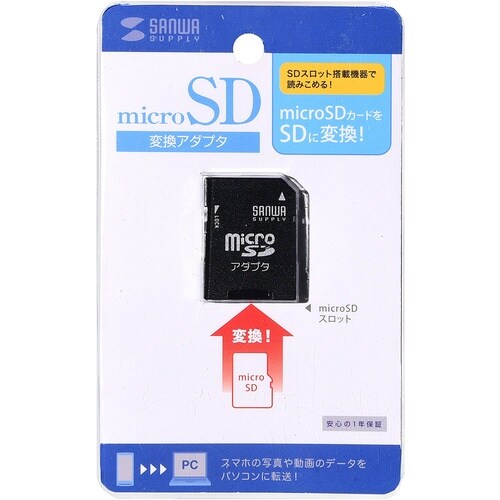 SANWA microSDアダプタ