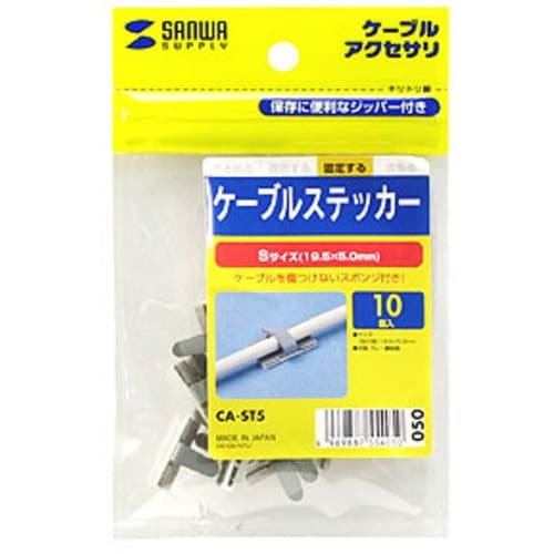 SANWA ケーブルステッカー