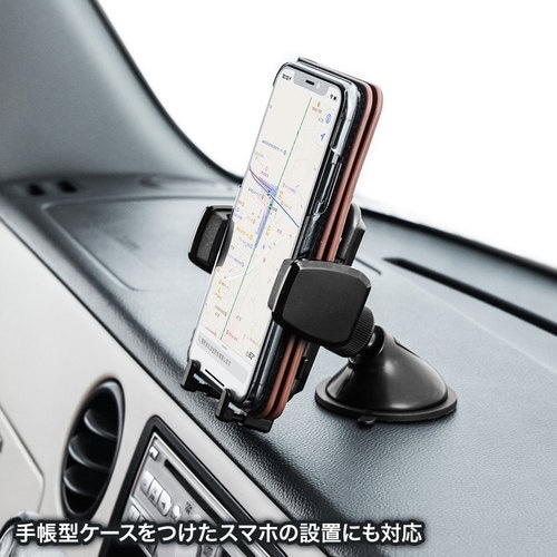 SANWA スマートフォン用車載ホルダー(手帳型ケ