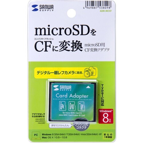 SANWA microSD用CF変換アダプタ