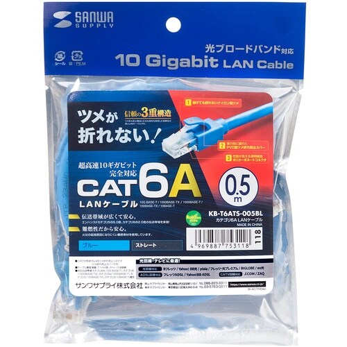 SANWA カテゴリ6ALANケーブル