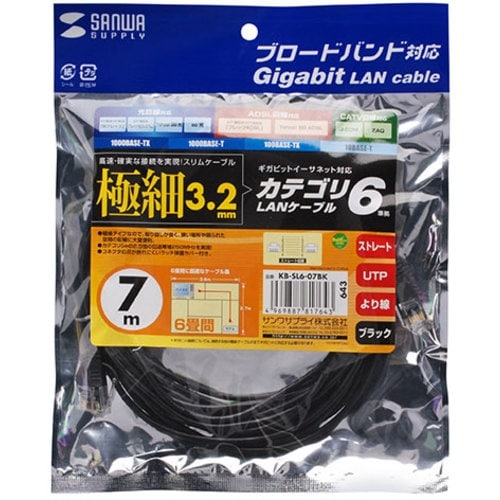 SANWA カテゴリ6準拠極細LANケーブル(ブラ
