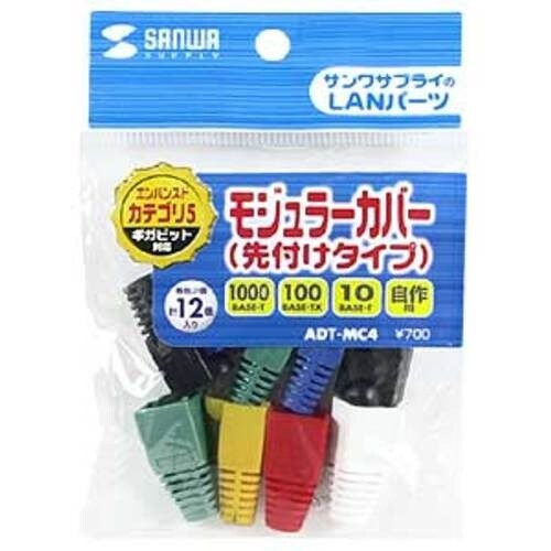 SANWA モジュラーカバー(先付けタイプ・6色セ