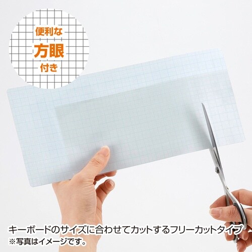 SANWA キーボードマルチカバー