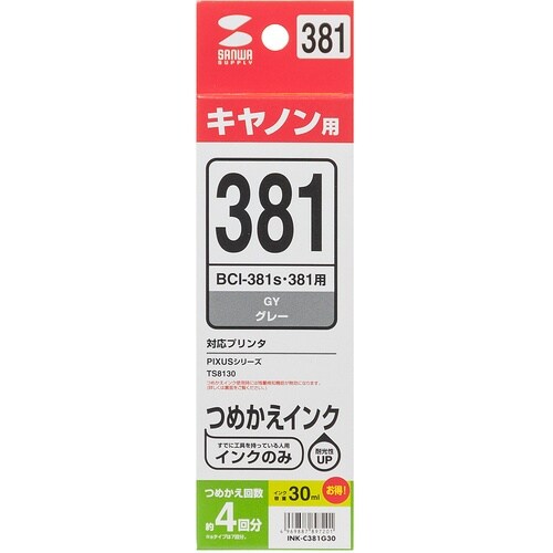 SANWA 詰め替えインク BCI−381GY用