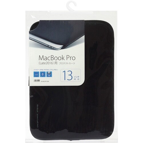 SANWA MacBook用プロテクトスーツ(13