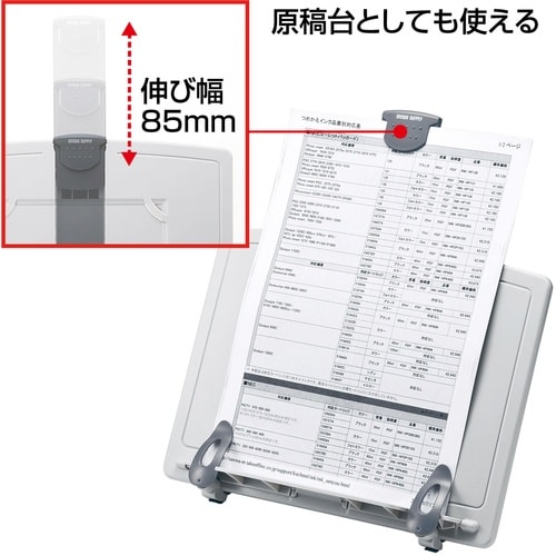 SANWA ブックスタンドデータホルダー(エルゴノ