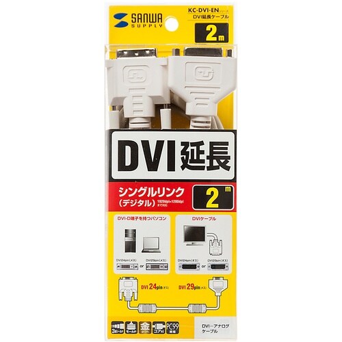 SANWA DVI延長ケーブル(デジタル・シングル