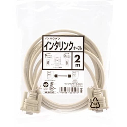 SANWA エコRS−232Cケーブル(2m)