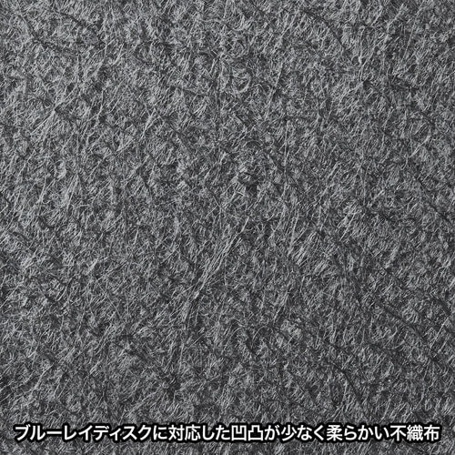 SANWA ブルーレイディスク対応不織布ケース(リ