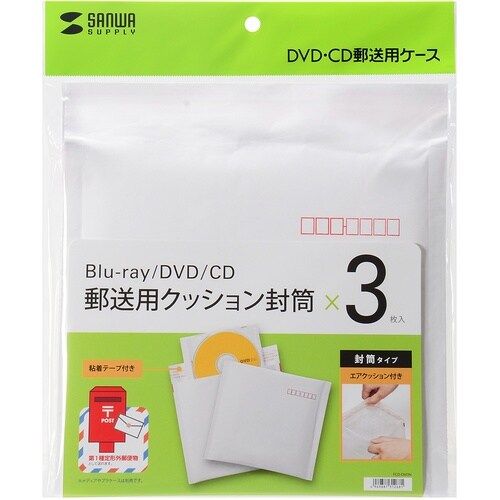 SANWA 郵送用クッション封筒(3枚セット)