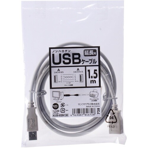 SANWA エコUSB延長ケーブル