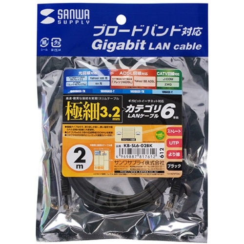 SANWA カテゴリ6準拠極細LANケーブル(ブラ