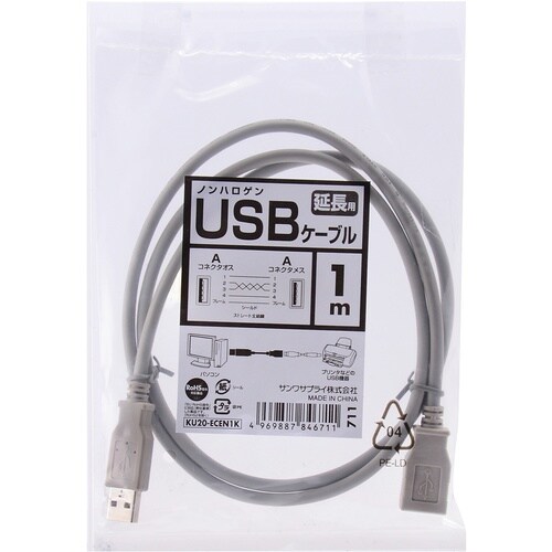 SANWA エコUSB延長ケーブル