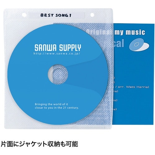 SANWA DVD・CD不織布ケース(リング穴付・