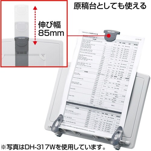 SANWA ブックスタンドデータホルダー(エルゴノ