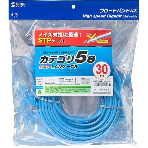 SANWA STPエンハンスドカテゴリ5ケーブル