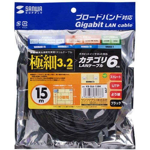 SANWA カテゴリ6準拠極細LANケーブル(ブラ