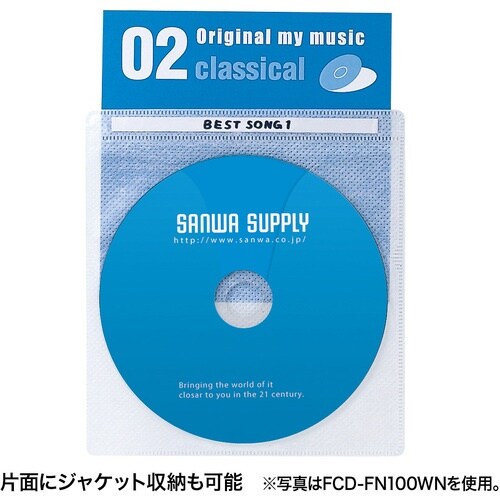 SANWA DVD・CD不織布ケース(ブラック)