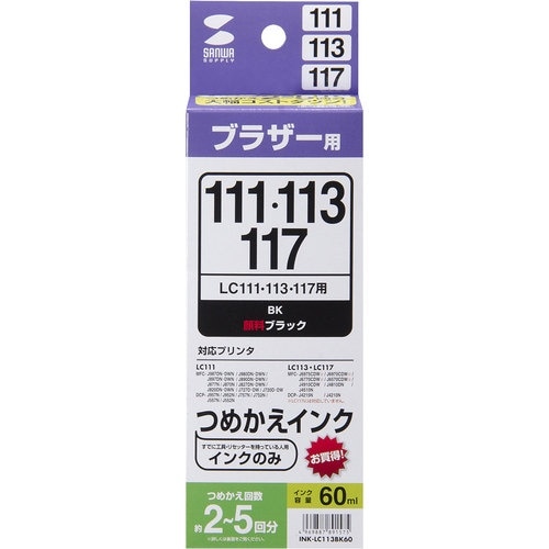 SANWA 詰め替えインクLC111・113・11