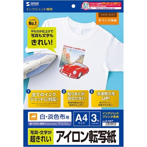 SANWA インクジェット用アイロンプリント紙(白
