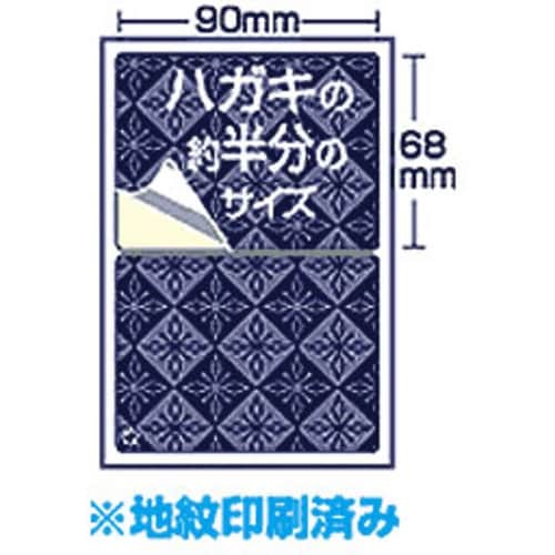 SANWA 貼り直しができる目隠しシール(2面付)