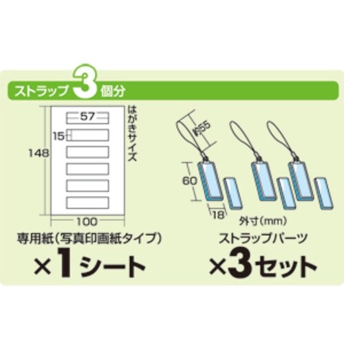 SANWA 手作りストラップキット(スティック型)