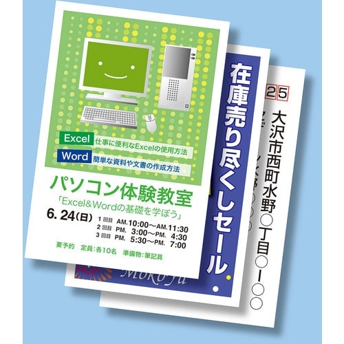 SANWA マルチはがき・標準