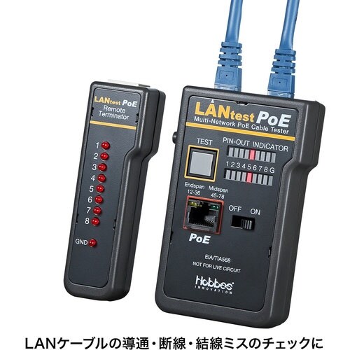 SANWA PoELANケーブルテスター