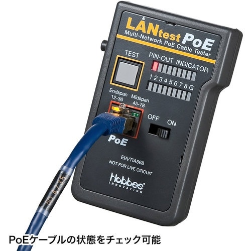 SANWA PoELANケーブルテスター