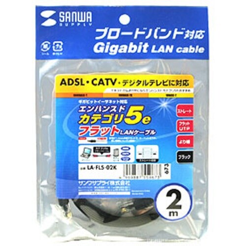 SANWA UTPエンハンスドカテゴリ5より線フラ