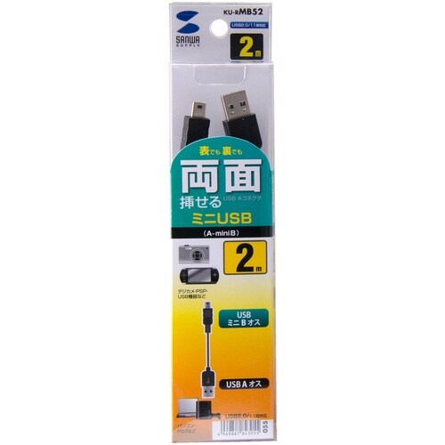 SANWA 両面挿せるミニUSBケーブル(ミニB)
