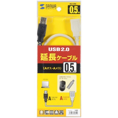 SANWA USB延長ケーブル