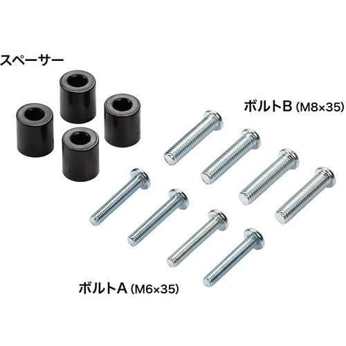 SANWA ディスプレイ取付け用スペーサー、ボルト