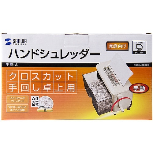 SANWA ハンドシュレッダー