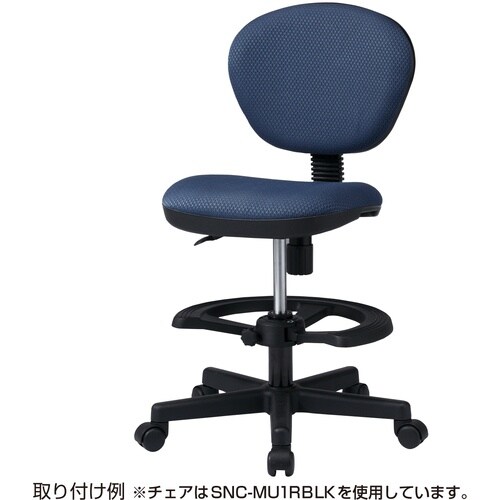 SANWA OAチェア用フットレストリング