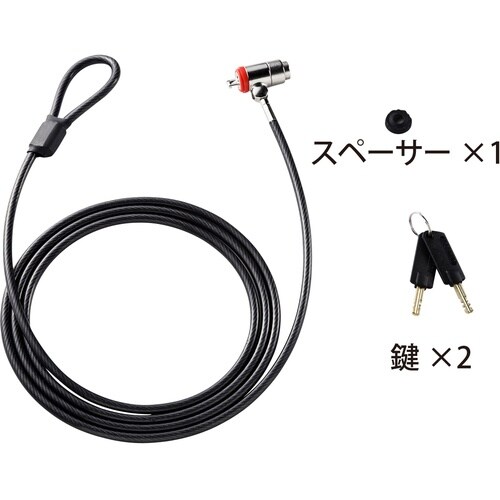 SANWA ノート・デスクトップパソコンセキュリテ